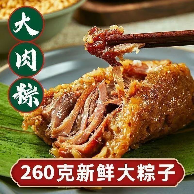 【霸王大肉粽】正宗嘉兴风味大肉粽大个即食包装鲜肉粽子粽子清仓