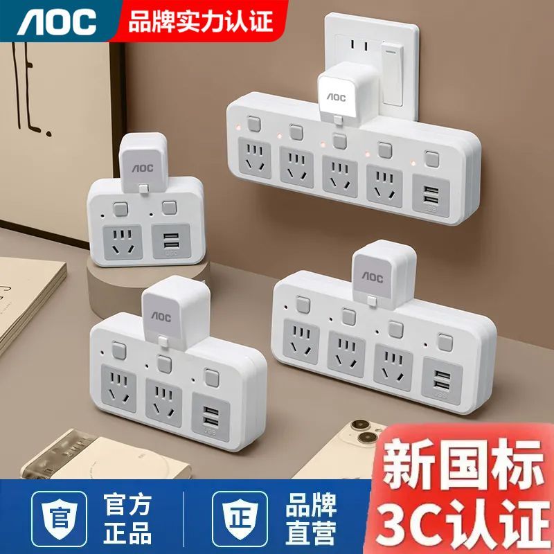 AOC智能插座一转多功能USB夜灯接线板排插办公宿舍开关转换器插排