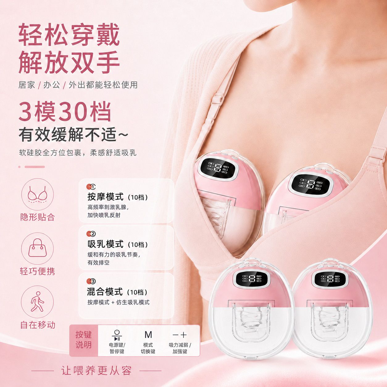 穿戴式电动吸奶器手机蓝牙款电动吸乳器免扶全自动挤乳器母婴用品