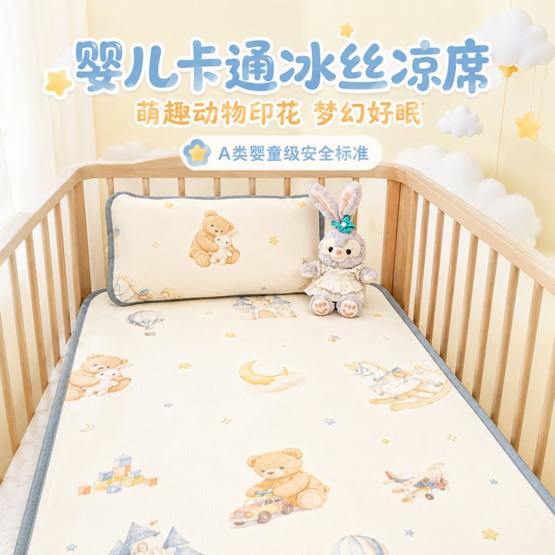 LACASA冰丝凉席婴儿床垫子A类儿童软席子夏季新生儿宝宝凉感凉垫