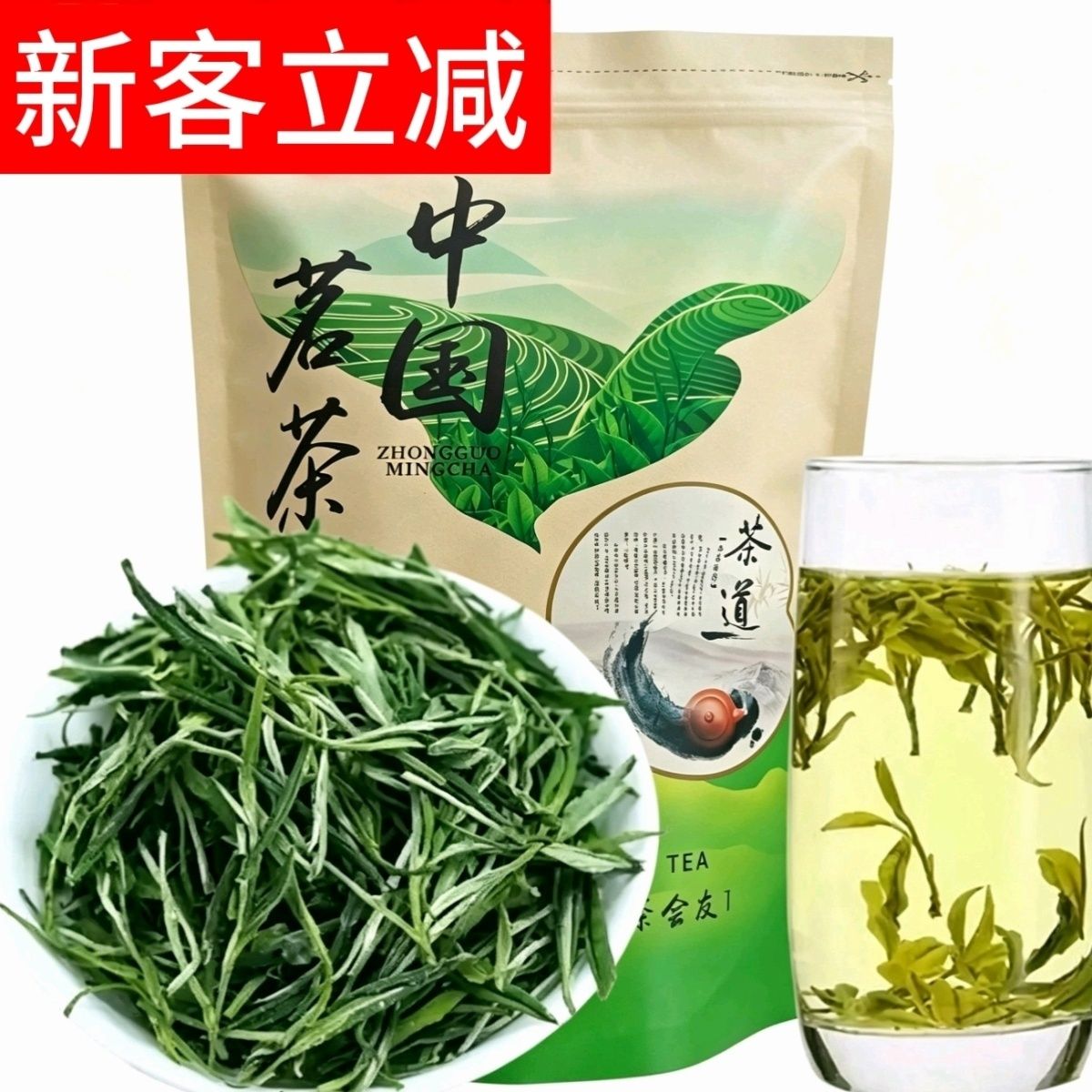 2026年安徽霍山黄芽雨前新茶春茶安徽特产袋装清香茶叶