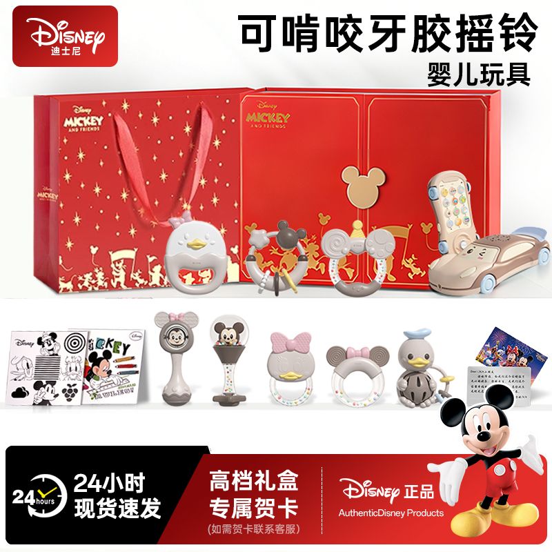 迪士尼牙胶手摇铃婴儿玩具0到6个月宝宝可啃咬牙胶抓握安抚玩具