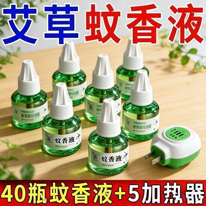 电蚊香液孕妇婴幼儿童家用插电加热器防驱蚊液一整箱电蚊香液正品 图片 2