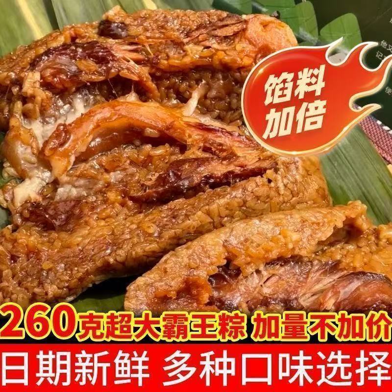 【霸王大肉粽】正宗嘉兴风味大肉粽大个即食包装鲜肉粽子粽子清仓