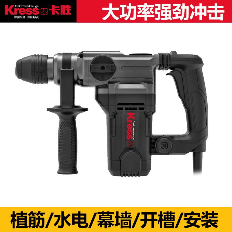 【卡胜】电锤电镐冲击钻大功率离合保护钢筋自停单双功能植筋开槽电镐