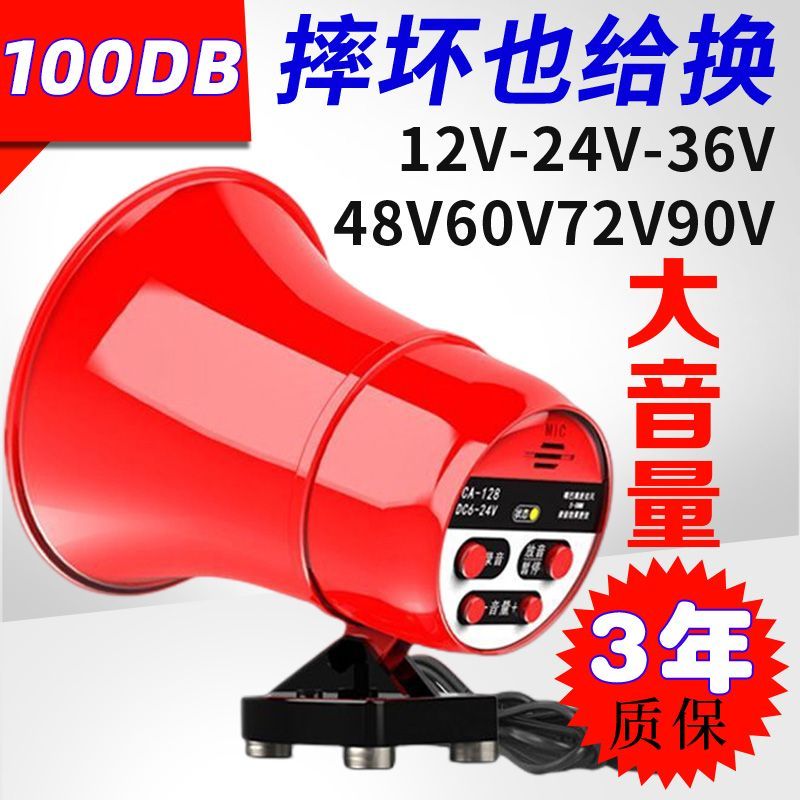 车载高音喇叭扩音器喊话器电动车摆摊叫卖商场宣传广告录音扬声器