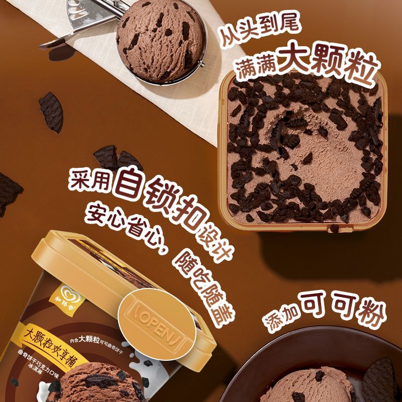 【4桶】和路雪欢享桶冰淇淋大颗粒香草牛乳巧克力草莓雪糕冷饮 图片 10