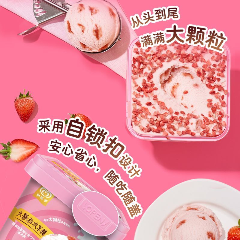 【4桶】和路雪欢享桶冰淇淋大颗粒香草牛乳巧克力草莓雪糕冷饮 图片 5
