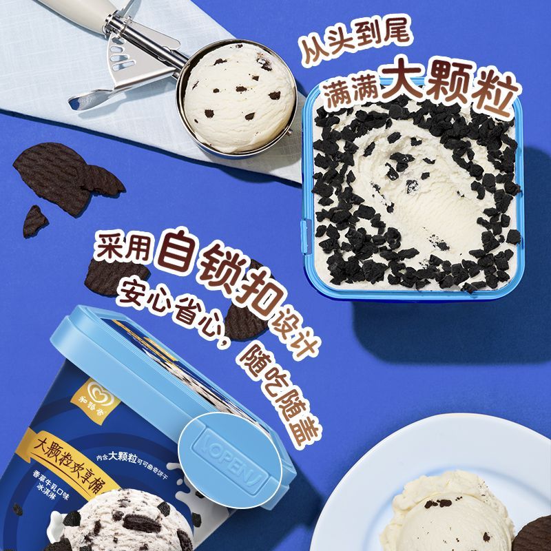 【4桶】和路雪欢享桶冰淇淋大颗粒香草牛乳巧克力草莓雪糕冷饮 图片 6