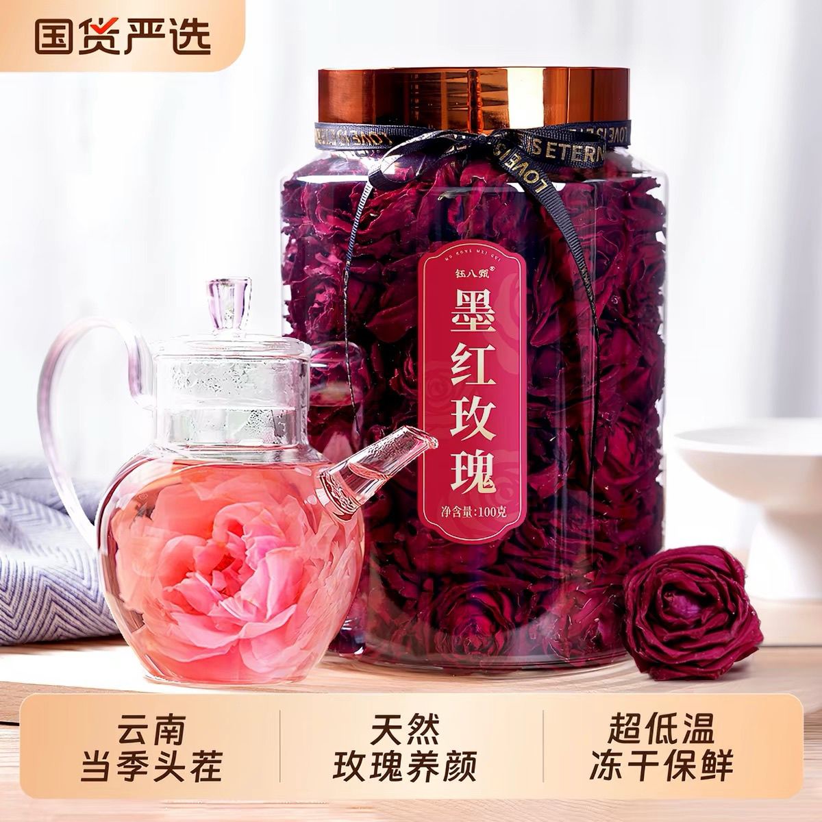 云南大朵冻干墨红玫瑰花茶干玫瑰泡茶一朵一杯食用新鲜干花纯天然