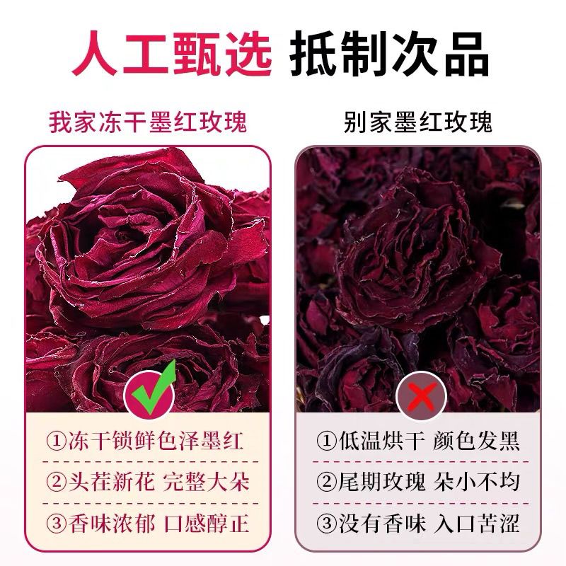 云南大朵冻干墨红玫瑰花茶干玫瑰泡茶一朵一杯食用新鲜干花纯天然 图片 4