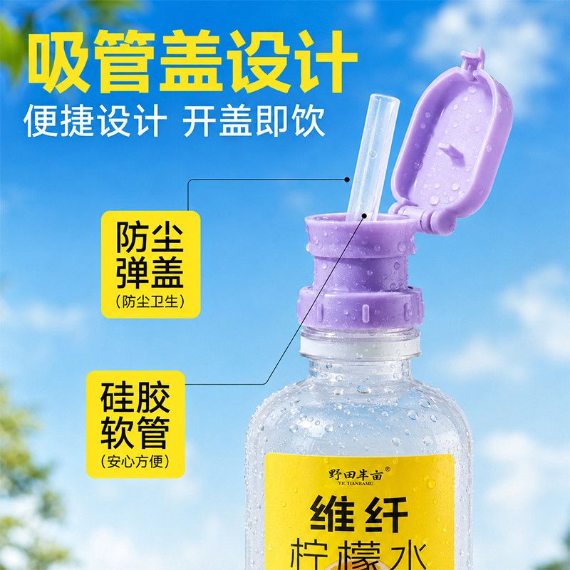送吸管960ml*4瓶  柠檬水富含维C 膳食纤维 鱼胶原蛋白肽清爽解腻 图片 2