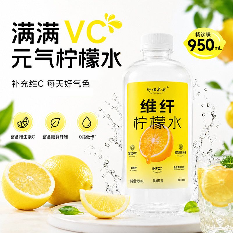 送吸管960ml*4瓶  柠檬水富含维C 膳食纤维 鱼胶原蛋白肽清爽解腻 图片 5