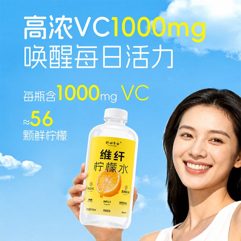 送吸管960ml*4瓶  柠檬水富含维C 膳食纤维 鱼胶原蛋白肽清爽解腻 图片 4