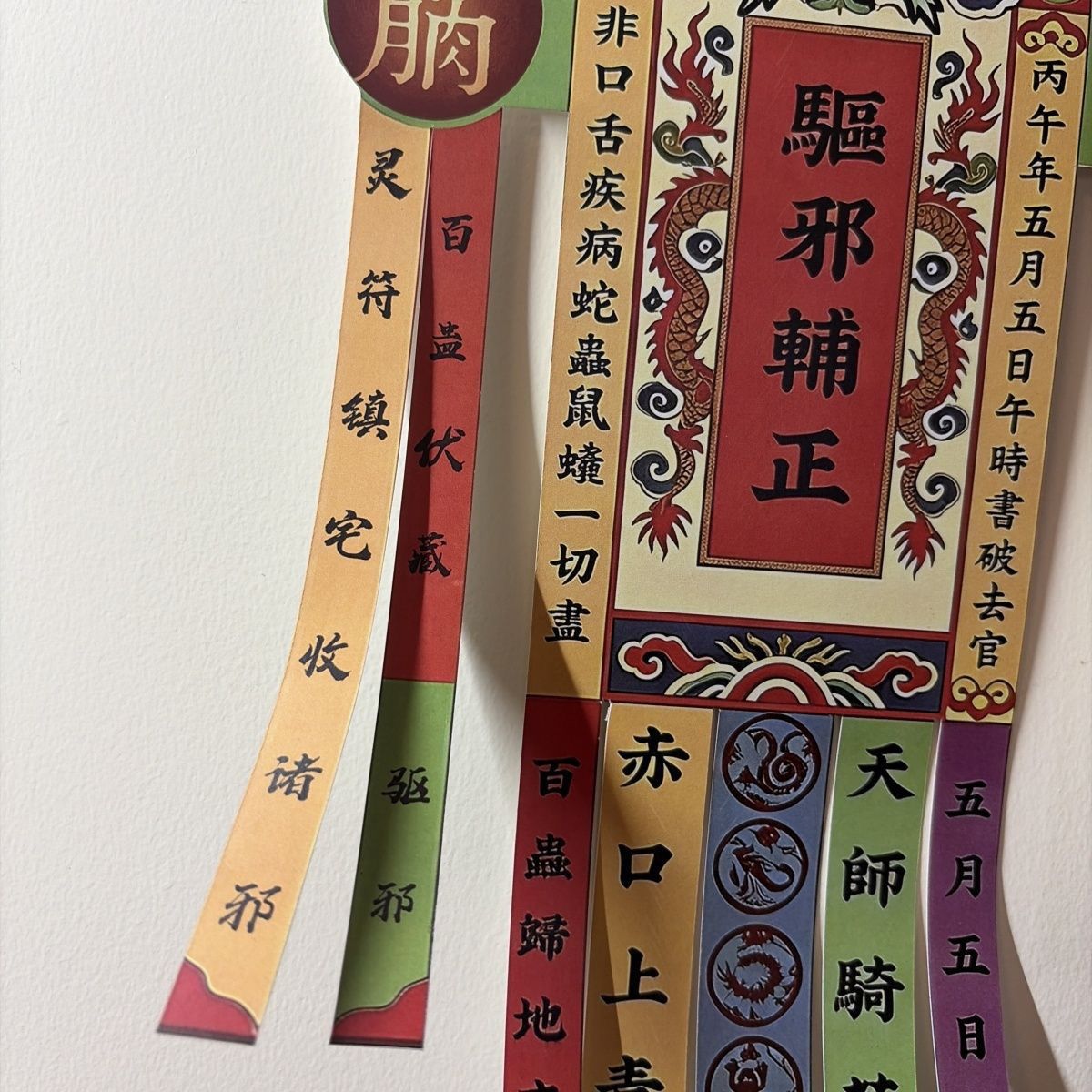 天师骑艾虎老虎幡端午手工幡白色厚卡纸尺寸3050需要自己裁剪