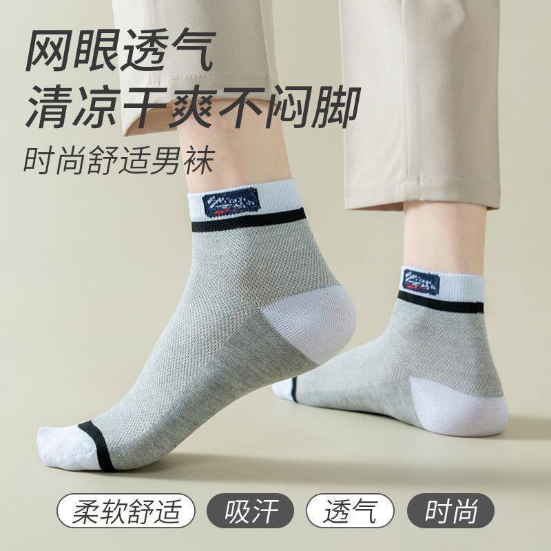 夏季爆款男士网眼薄款低筒吸汗透气防臭耐磨潮流时尚户外运动短袜【6天内发货】 图片 3
