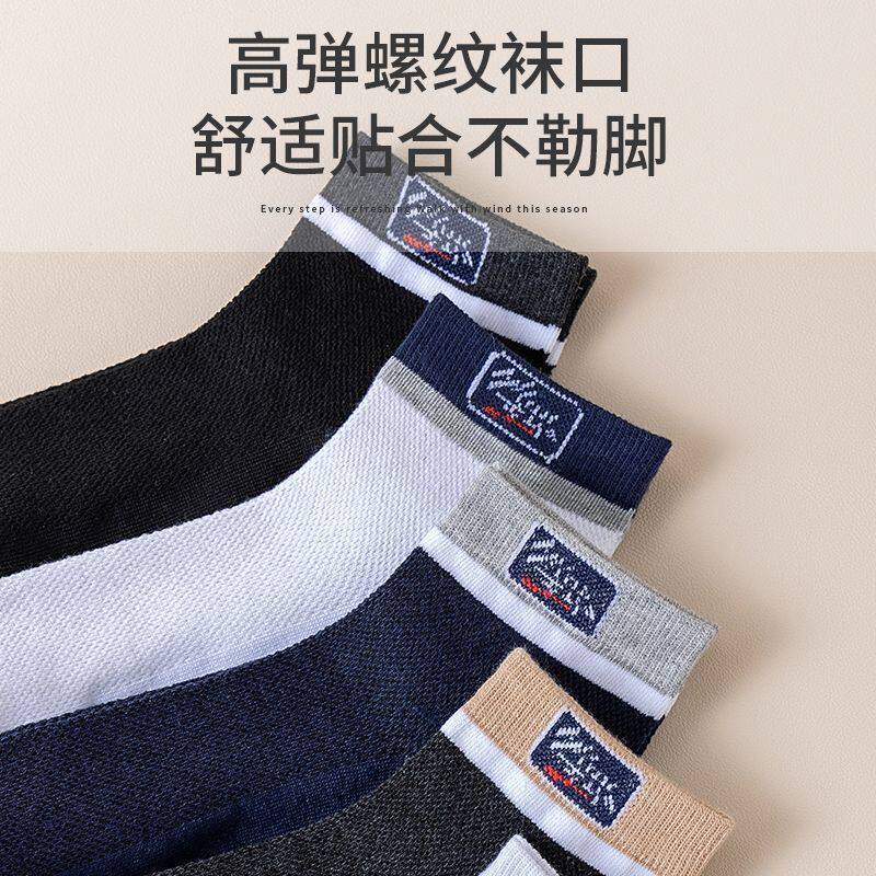夏季爆款男士网眼薄款低筒吸汗透气防臭耐磨潮流时尚户外运动短袜【6天内发货】 图片 5