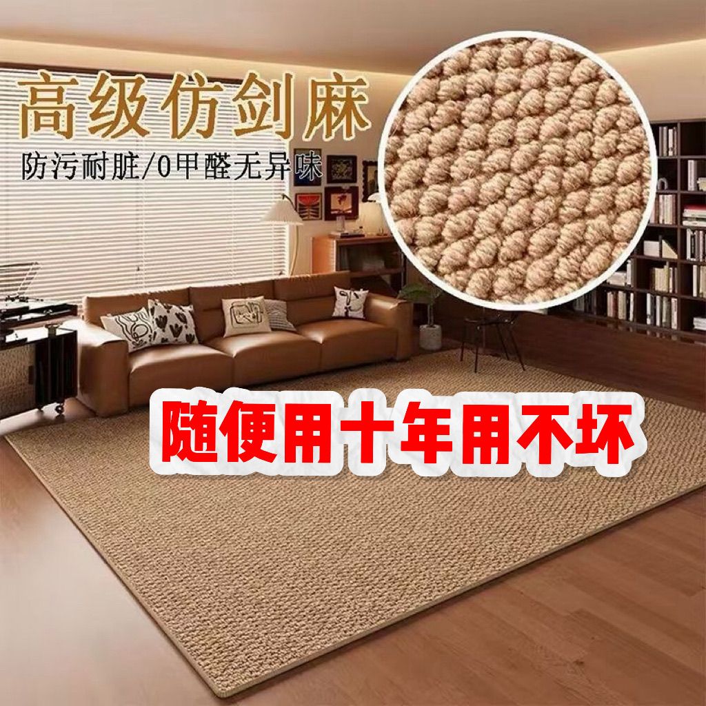 日式耐脏菠萝圈仿剑麻地垫纯色简约飘窗卧室阳台茶几垫免洗猫抓垫