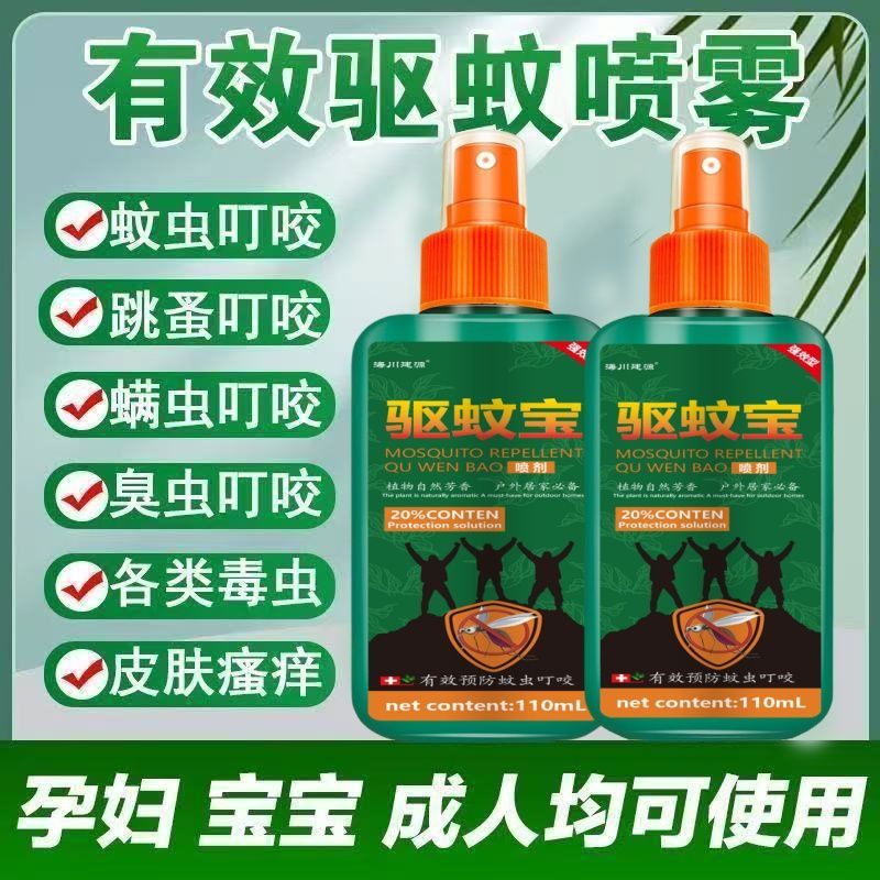驱蚊液喷雾强效防蚊驱虫水便携户外野外露营钓鱼驱蚊神器清新型 图片 8