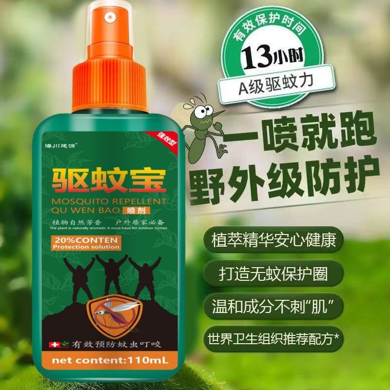 驱蚊液喷雾强效防蚊驱虫水便携户外野外露营钓鱼驱蚊神器清新型 图片 3