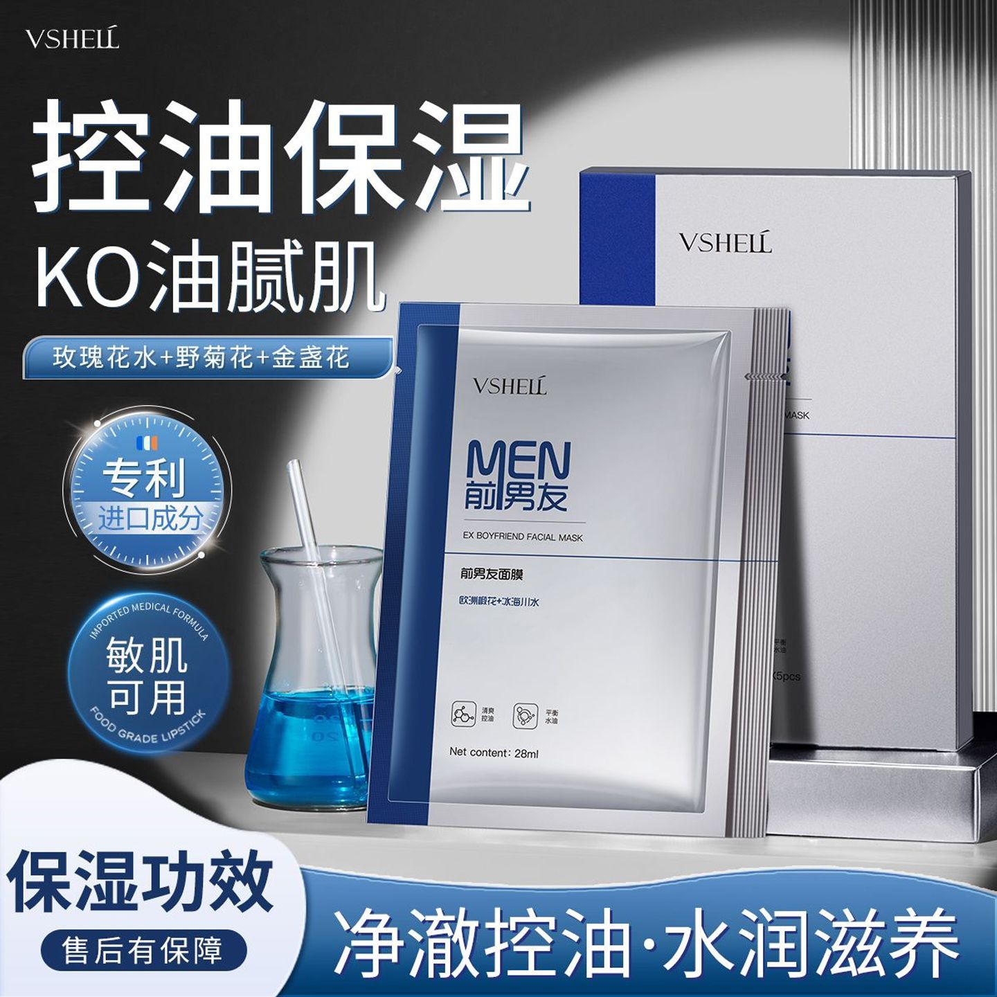 植贝前男友面膜清爽控油改善黑头闭口补水保湿淡痘印改善暗沉学生