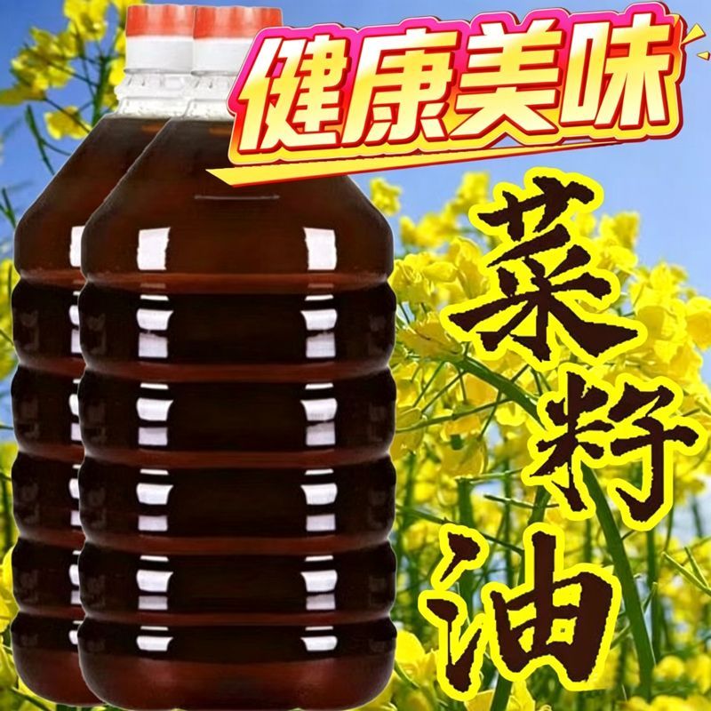 正宗10斤菜籽油大桶零添加非转基因调和油物理压榨食用油菜油5斤 图片 4