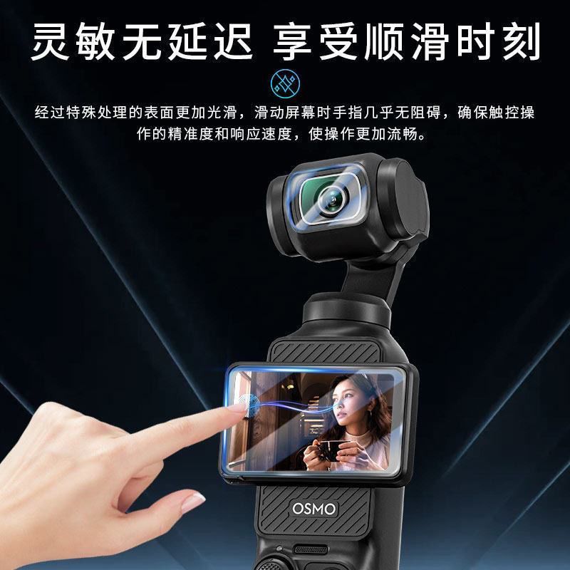 适用大疆Pocket3配件Pocket4钢化膜高清护眼低保护膜运动摄像机 图片 5