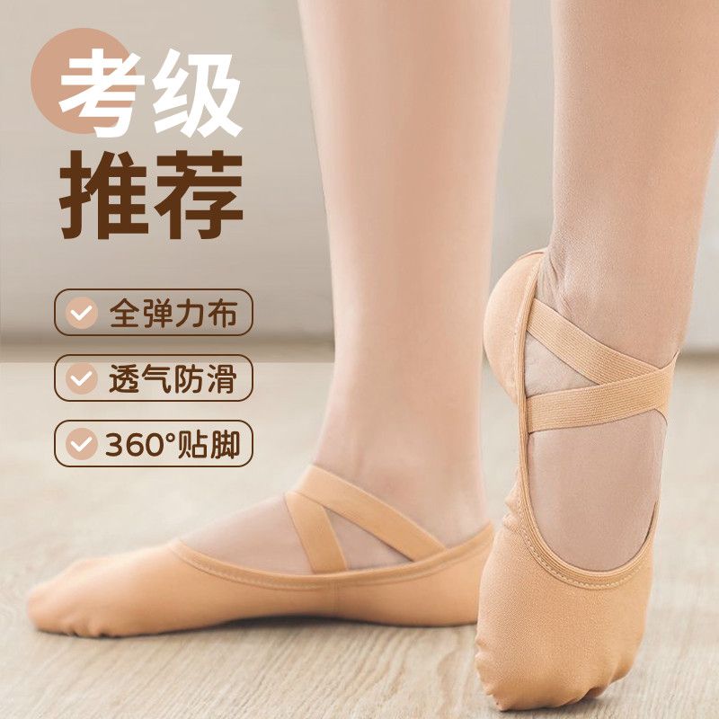 芭蕾舞鞋弹力棉布女软底成人儿童通用四面弹猫爪免系带防滑练功鞋