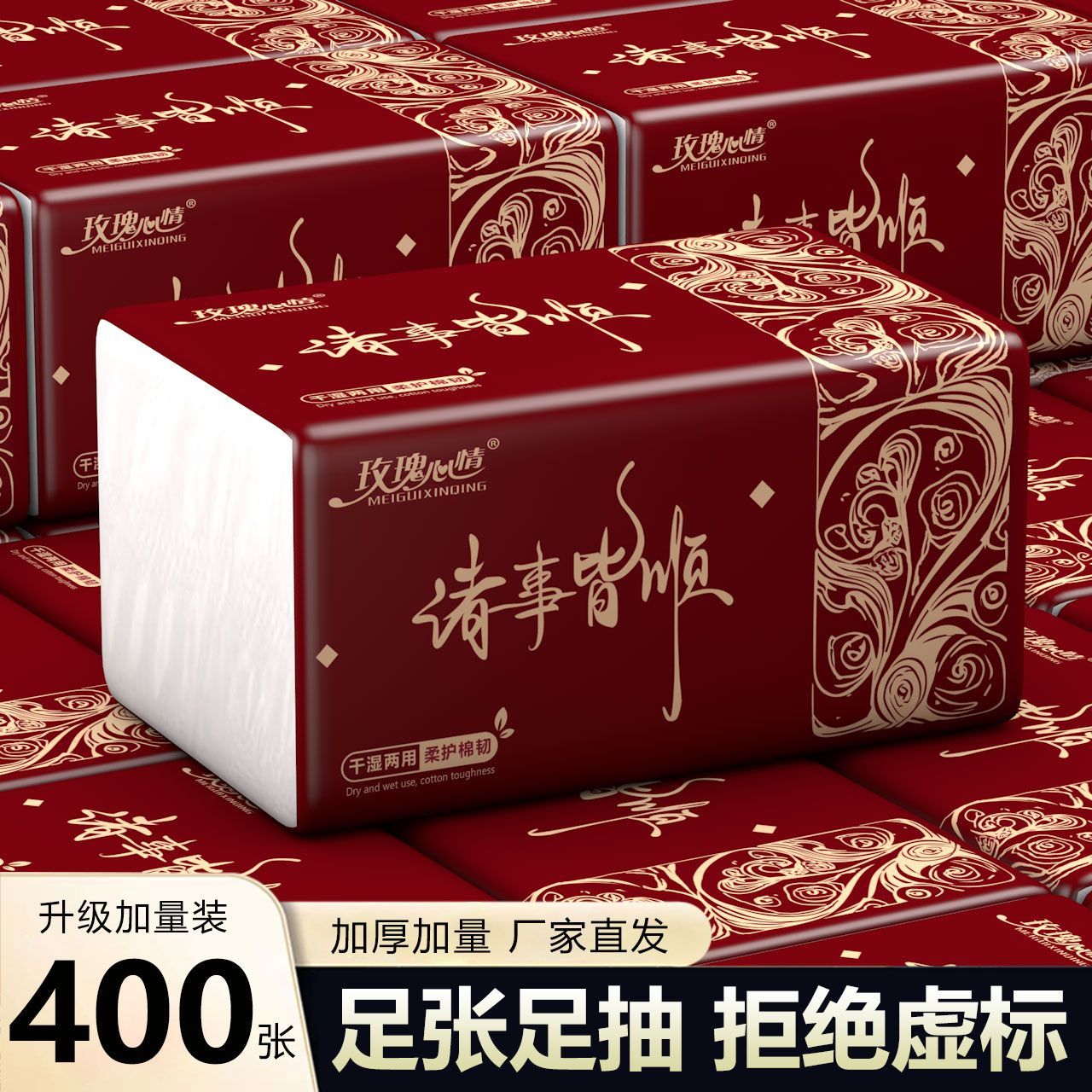 【400张加量】大包抽纸整箱批发家用面巾纸餐巾纸卫生纸学生纸巾
