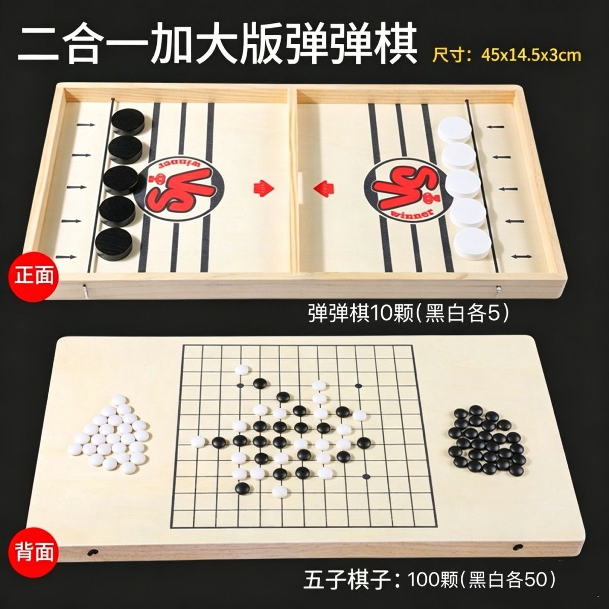 童年日记儿童益智弹弹棋弹弹棋+五子棋 9.99元 - 线报酷