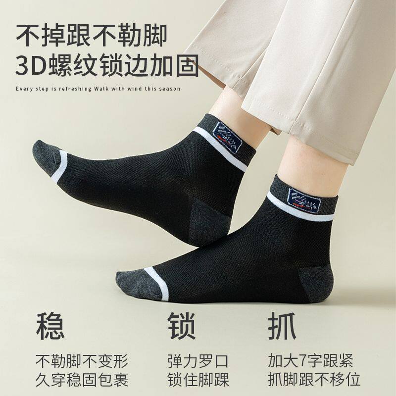 夏季爆款男士网眼薄款低筒吸汗透气防臭耐磨潮流时尚户外运动短袜【6天内发货】 图片 6
