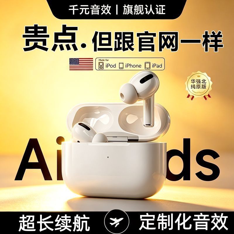 2026新款华强北Pro3无线蓝牙耳机入耳主动降噪高音质适用安卓苹果