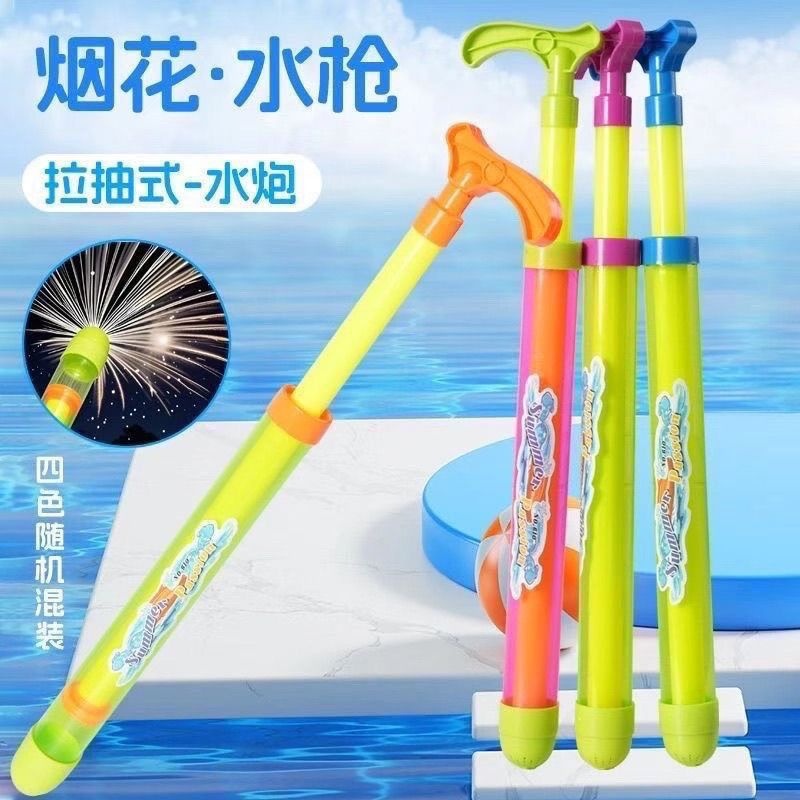 烟花玩具水枪2026新款抽拉式水枪儿童幼儿园活动分享小玩具小礼物【3天内发货】 图片 7
