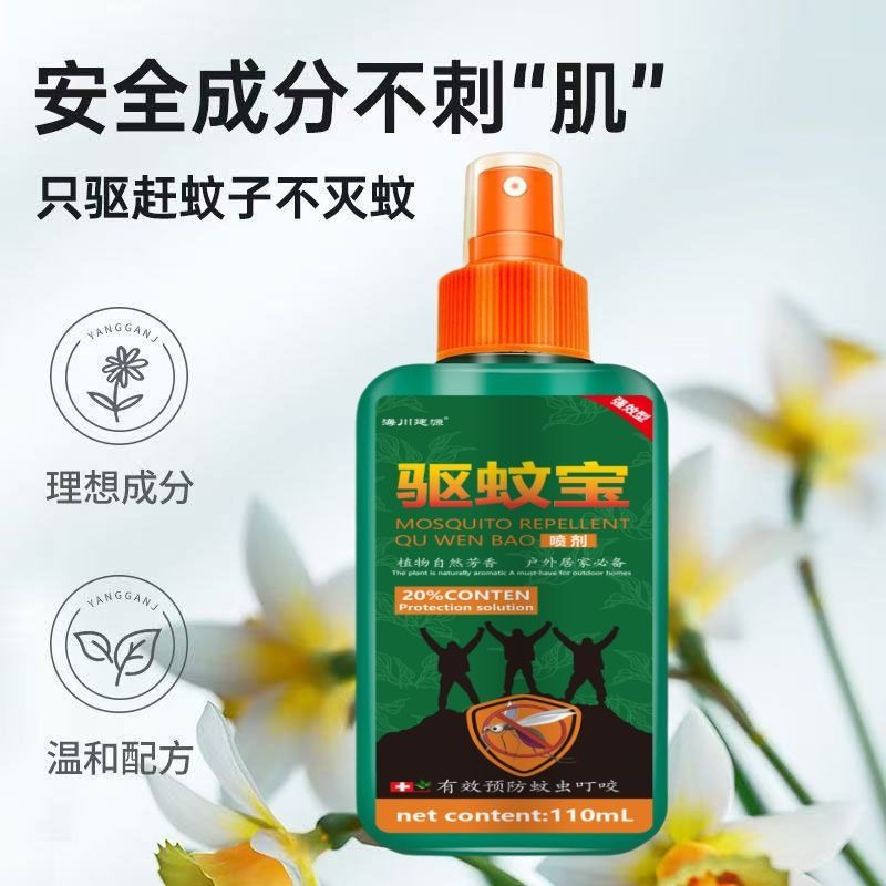 驱蚊液喷雾强效防蚊驱虫水便携户外野外露营钓鱼驱蚊神器清新型 图片 7