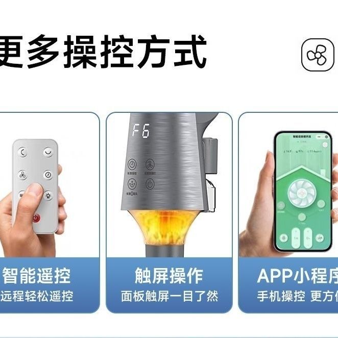 尚度AI智能语音空气循环新款电风扇落地扇静音立式3d空气循环扇 图片 7