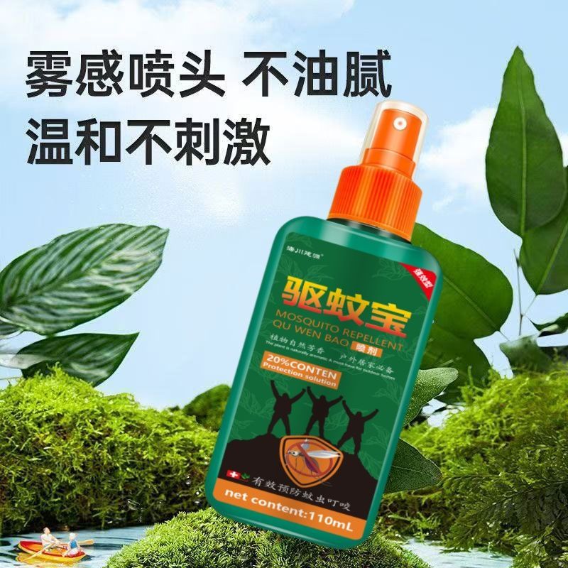 驱蚊液喷雾强效防蚊驱虫水便携户外野外露营钓鱼驱蚊神器清新型 图片 4