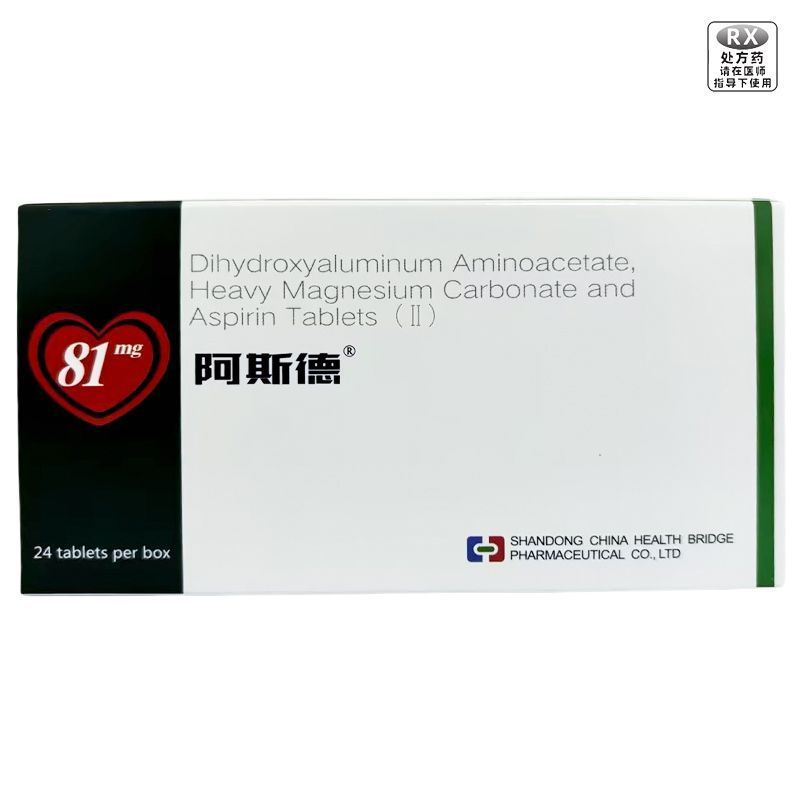 阿斯德 铝镁匹林片(Ⅱ) 81mg:22mg:11mg*24片/盒 效期2027/10药房直发 正品保障 抗血小板聚集 阿司匹林 胃肠保护 图片 2