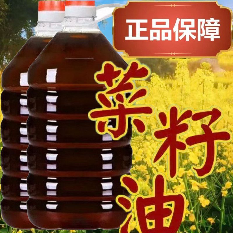 正宗10斤菜籽油大桶零添加非转基因调和油物理压榨食用油菜油5斤 图片 5