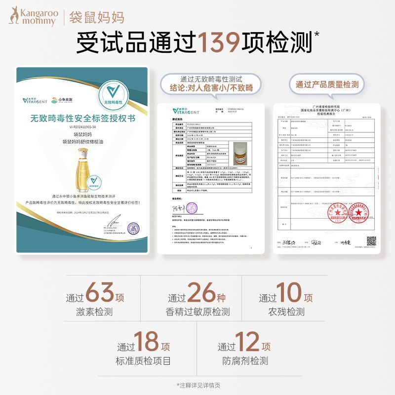 袋鼠妈妈橄榄油舒纹油改善纹路护理专用增弹滋润身体乳精华油护肤 图片 7