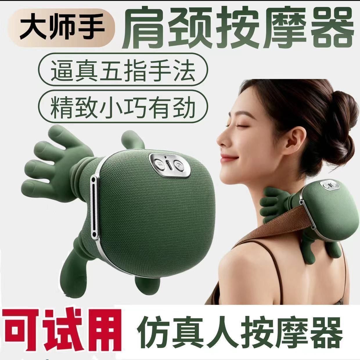 德国品质大师手肩颈按摩仪五指按摩器颈椎腰背部手掌按摩正品