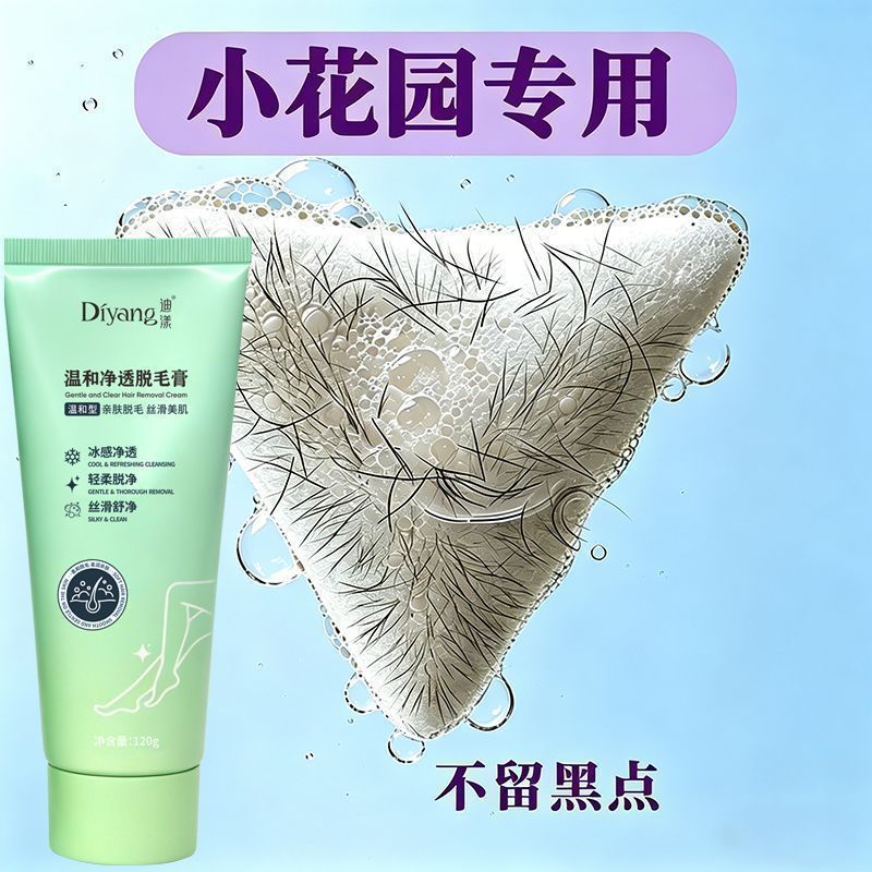 夏日脱毛脱毛膏温和不刺激男女学生皆宜脱毛手部磨砂专柜正品