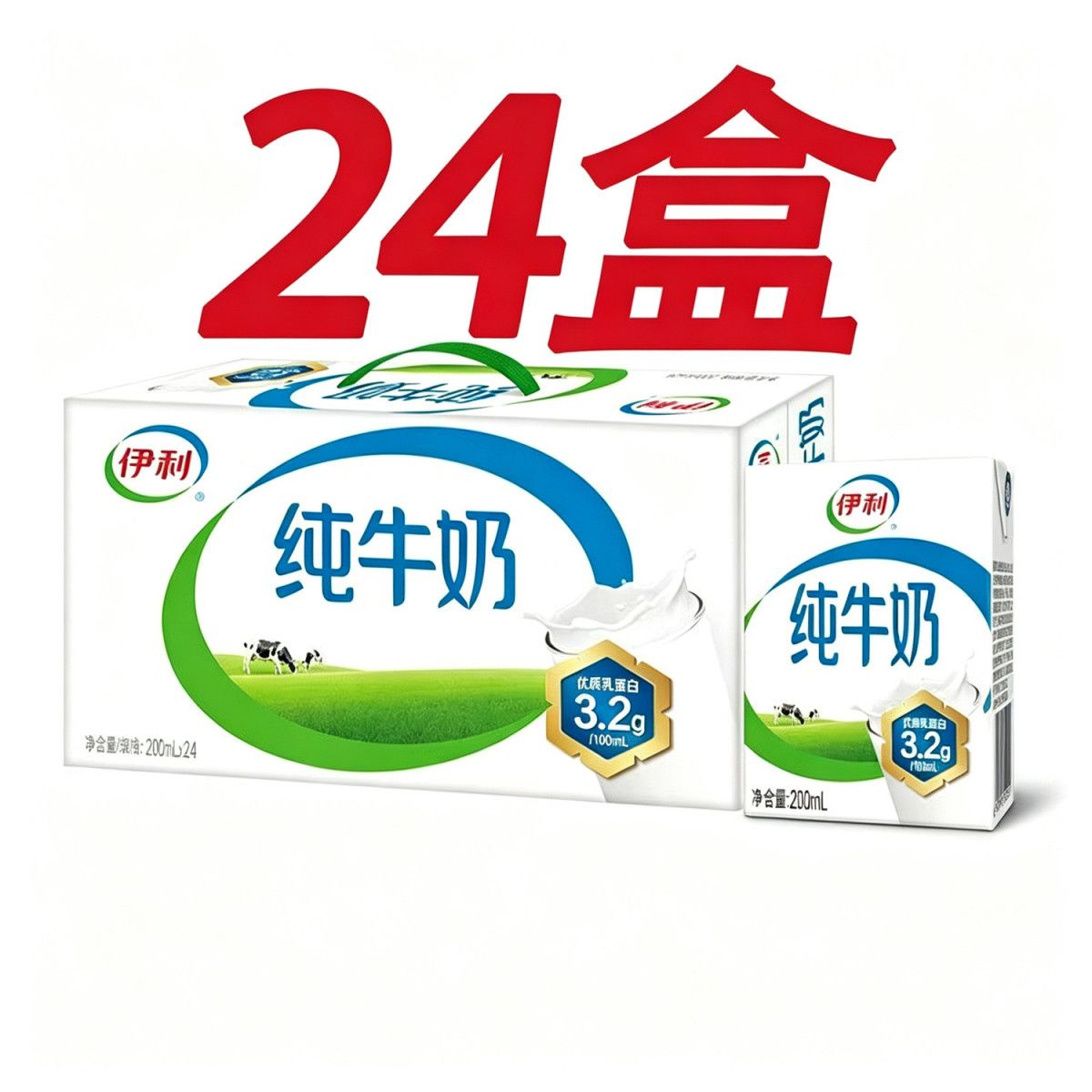 【9月新货】伊利纯牛奶200ml*24盒整箱营养早餐纯奶无菌砖团购 图 6