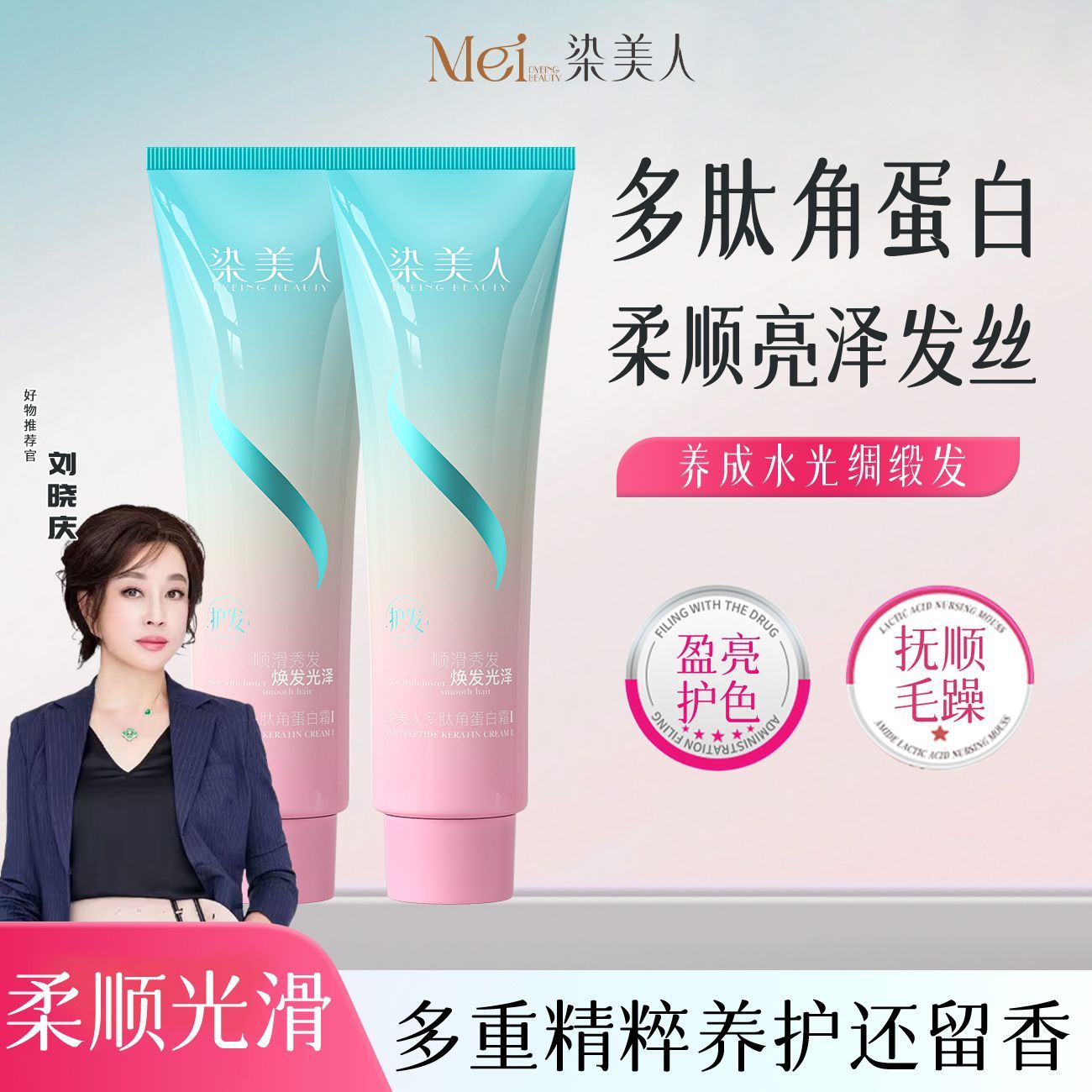 染美人护发素水光发膜修护干枯毛躁烫染修护发养发多肽角蛋白霜