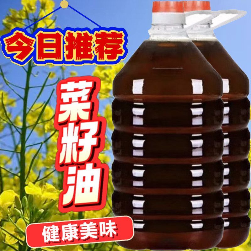 正宗10斤菜籽油大桶零添加非转基因调和油物理压榨食用油菜油5斤 图片 2