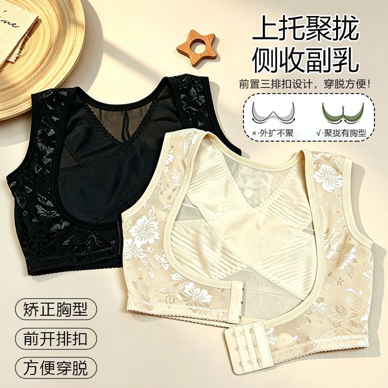 大胸外扩下垂矫正神器女聚拢收腋下夏季网纱薄上托提胸调整型美背