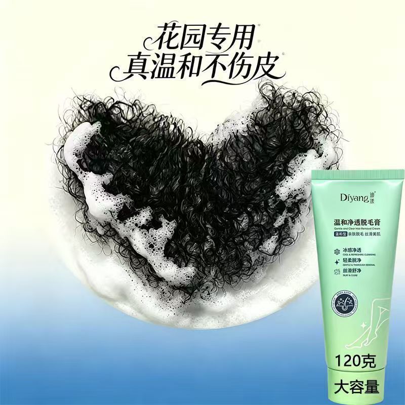 【夏日脱毛】脱毛膏温和不刺激男女学生皆宜脱毛手部磨砂专柜正品 图片 5