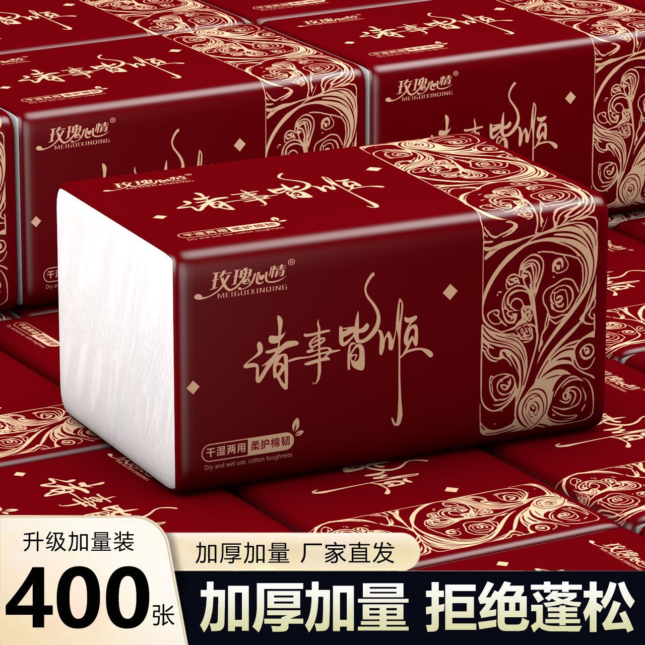 【400张加量】大包抽纸整箱批发家用面巾纸餐巾纸卫生纸学生纸巾