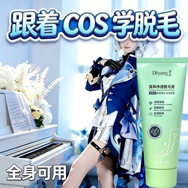 【夏日脱毛】脱毛膏温和不刺激男女学生皆宜脱毛手部磨砂专柜正品 图片 4