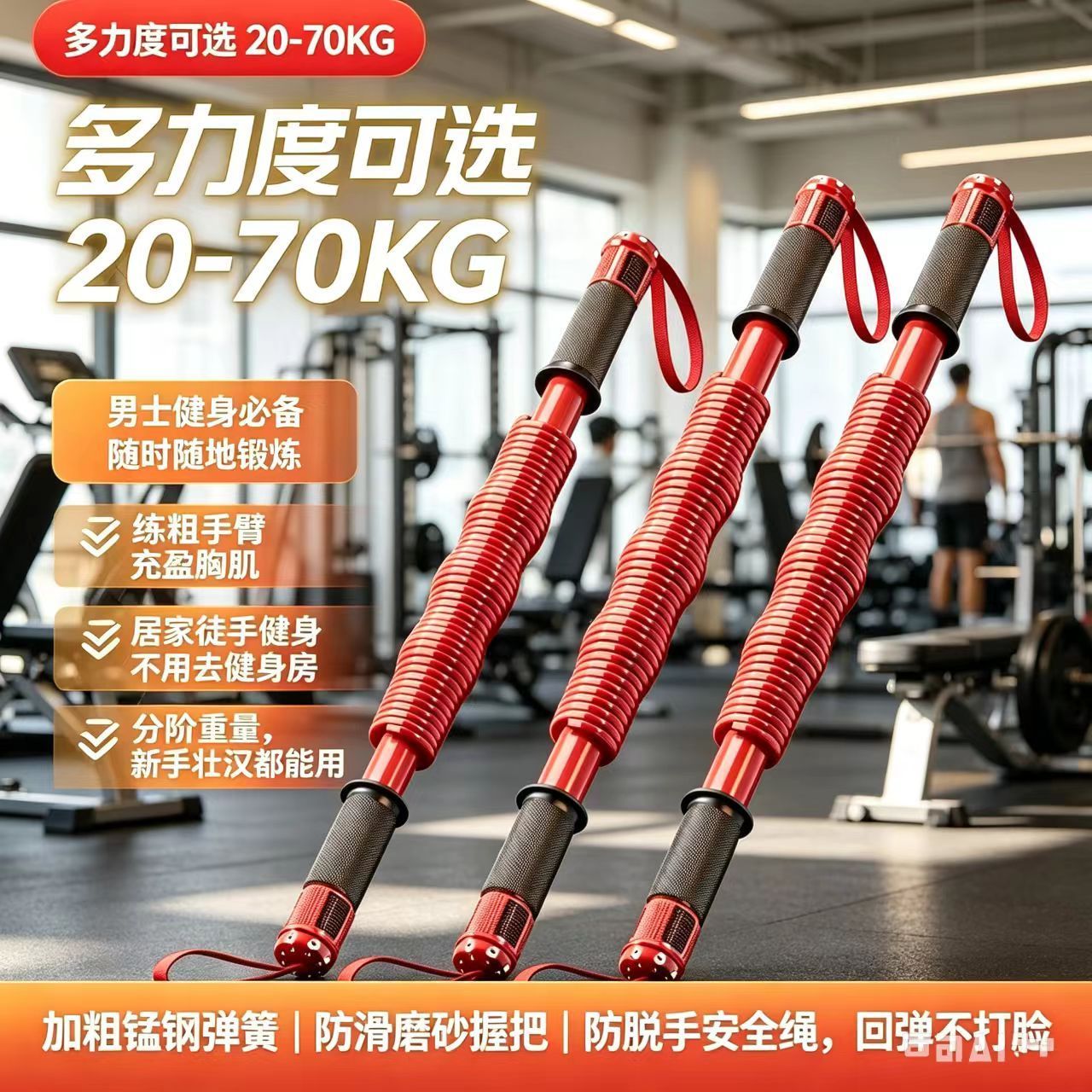 臂力棒器弹簧臂力器20-70kg男士家用练手臂胸肌居家健身握力棒