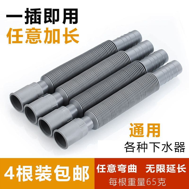 洗手盆下水管洗脸盆面盆伸缩塑料加长软管厨房水槽加厚排水管配件